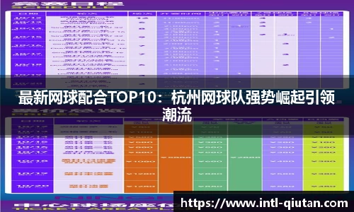 球探体育APP